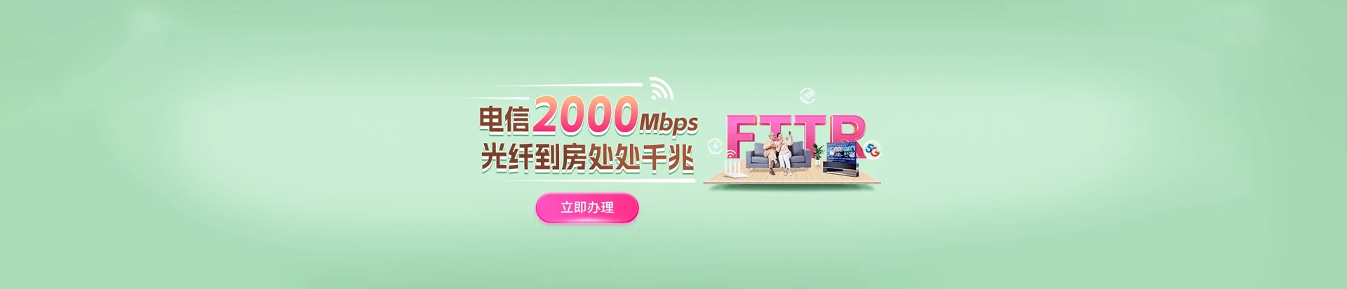 清河门区电信宽带