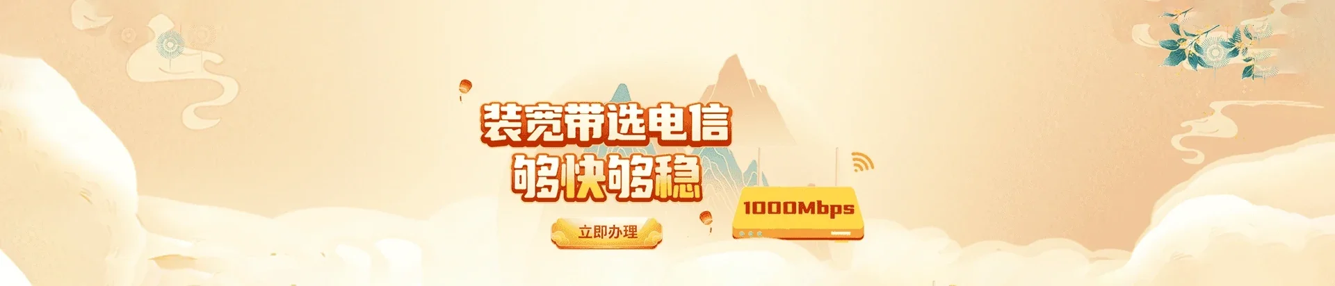  清河门区电信宽带 宽带套餐
