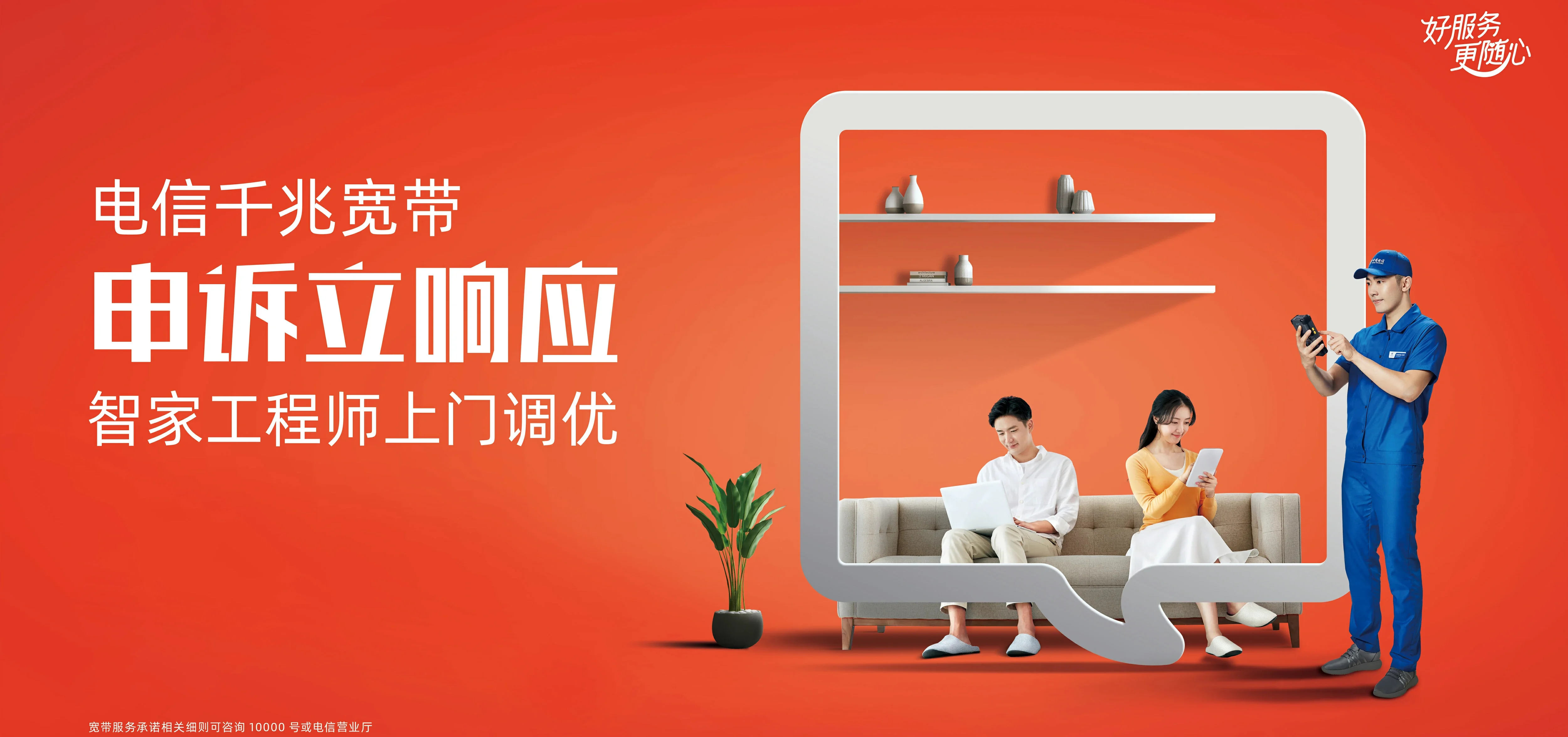 中国电信 清河门区电信宽带 宽带套餐